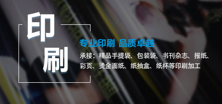 保定博茂印刷：专注保定手提袋印刷